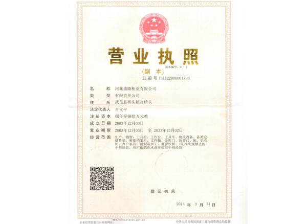 營業執照 營業執照